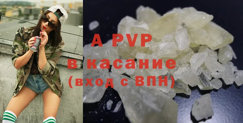 APVP VHQ  Белинский 