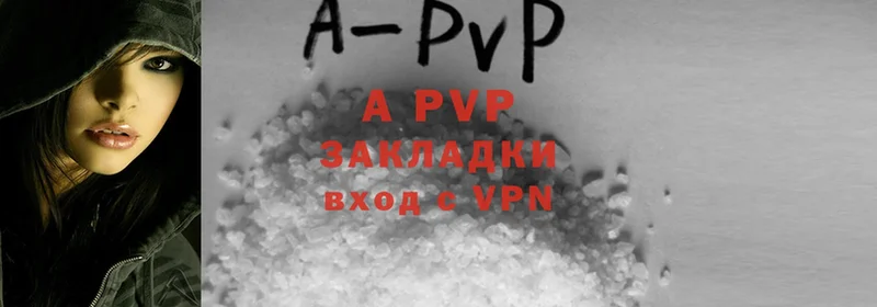 хочу   Белинский  APVP Соль 