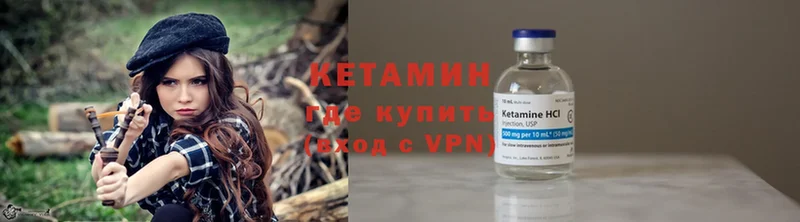 где можно купить   Белинский  КЕТАМИН VHQ 